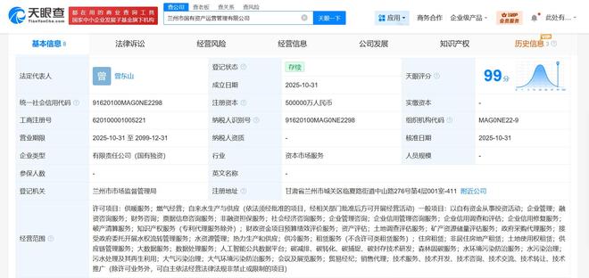 蘭州市國有資產(chǎn)運(yùn)營管理公司揭牌成立，注冊(cè)資本50億元助力區(qū)域經(jīng)濟(jì)高質(zhì)量發(fā)展
