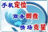 警惕非法信息查詢陷阱，合法途徑保障信息安全